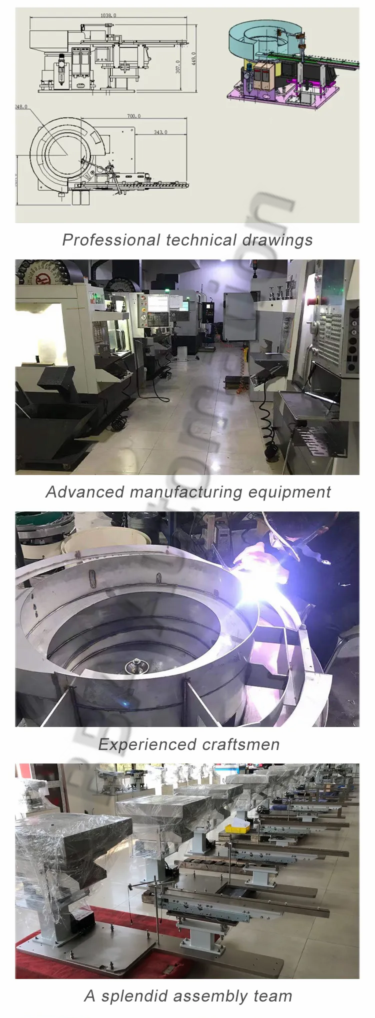 보울 피더 장치 시스템