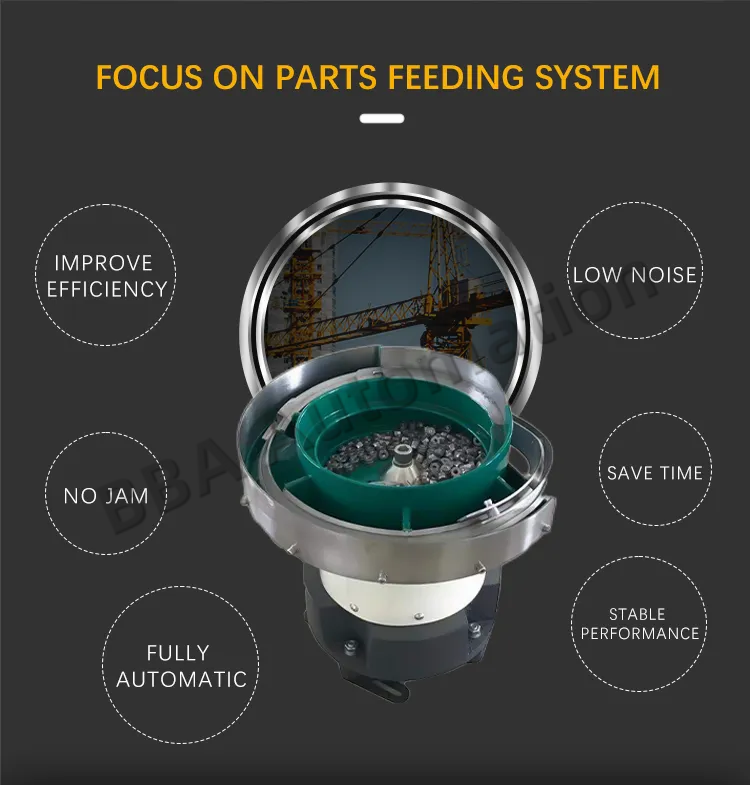 진동 보울 피더