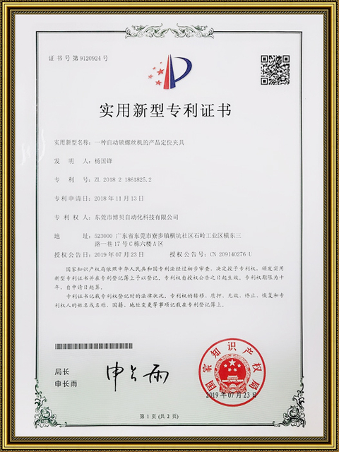 자동 잠금 스크류 기계 위치 정착물