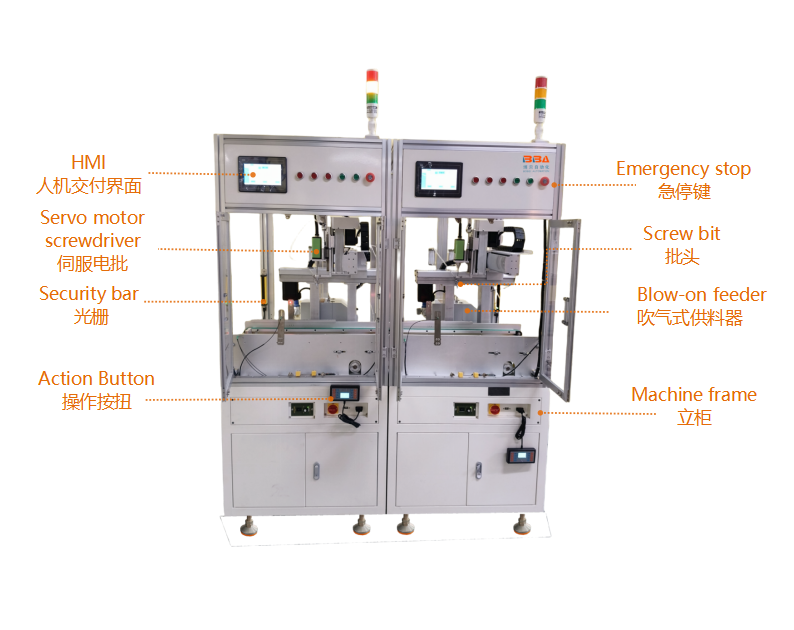 inlinescrewfasteningmachine