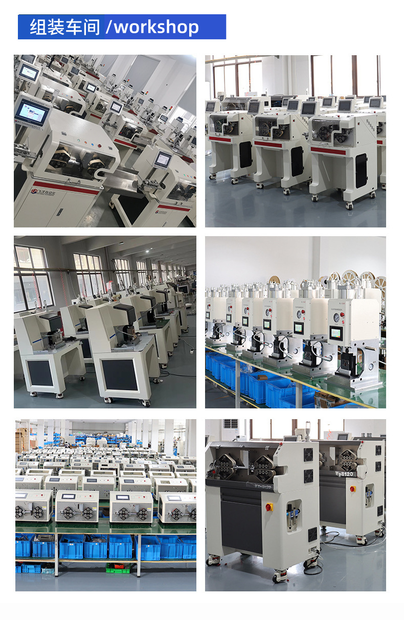 와이어 필링 머신