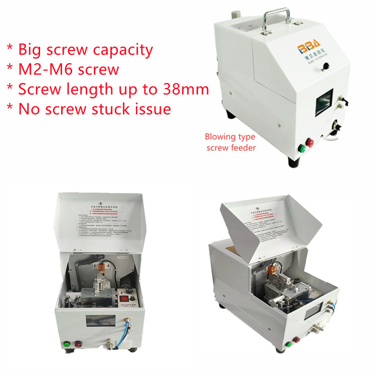 블로잉 타입 스크류 피더