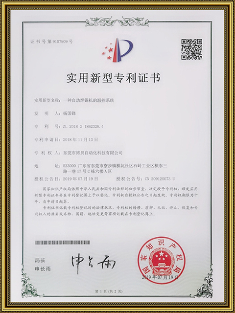 자동 납땜 기계 온도 제어 시스템